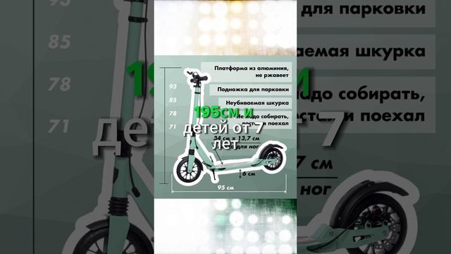 Самокат Urban Scooter Original tm Disc Mint, (2024 смотреть онлайн