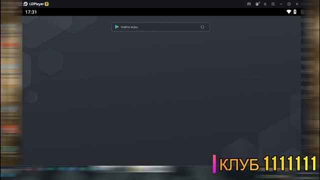 Игра в PPNards на компьютере смотреть онлайн
