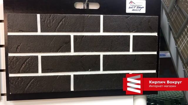 Клинкерная. Фасадная плитка. ABC Antik Mangan. Обзор.