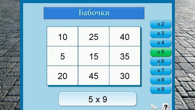 Таблица умножения "Бабочки" быстро и легко. Учим таблицу умножения видео в картинках смотреть онлайн