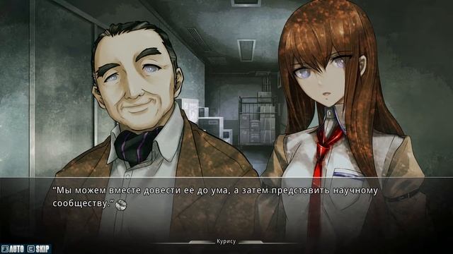 Steins;Gate - Неудачная попытка спасти Курису #99 смотреть онлайн
