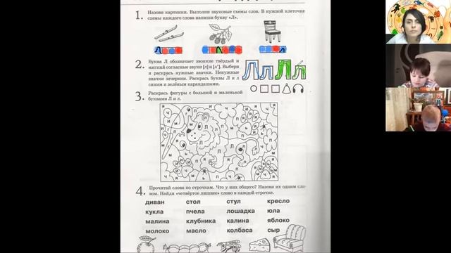 №16 Онлайн уроки . Познайка для дошколят ? #ZOOM ? #ONLINECLASS смотреть онлайн