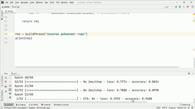 Делаем прогноз слов рекуррентной сетью. Embedding слой | #21 нейросети на Python смотреть онлайн
