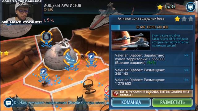 ДЖАККУ | ДЖЕО 3 ЭТАП | STAR WARS GALAXY OF HEROES #208 смотреть онлайн