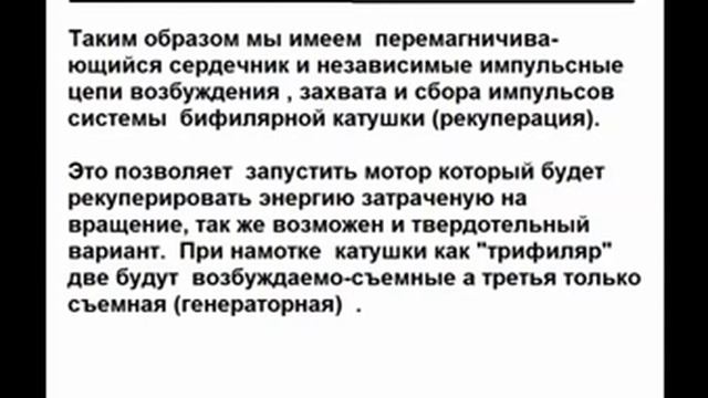 Схемы генераторов FREE ENERGY смотреть онлайн