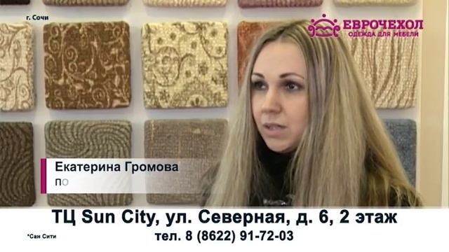 Еврочехол Сочи январь 2 смотреть онлайн
