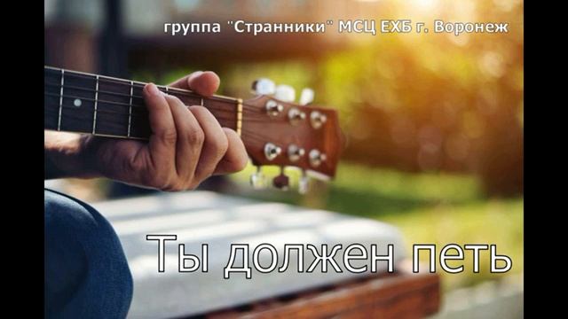 Странники смотреть онлайн