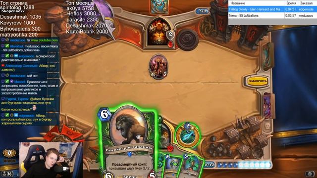 Hearthstone. Арены [ 15 Февраля 2018г ] смотреть онлайн