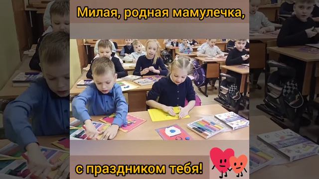МБОУ "Школа № 11" г.о. Балашиха, 2 "Б".Поздравление с днём матери 💐29.11.2020г. смотреть онлайн