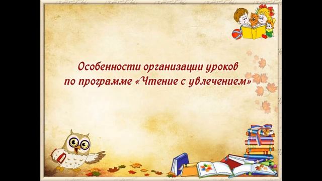 Китасова Н.В. Внеклассное чтение смотреть онлайн