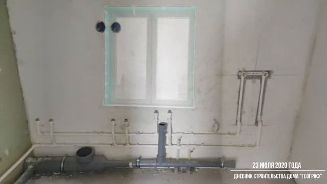 Дневник строительства дома "Географ" от 23 июля 2020 года смотреть онлайн
