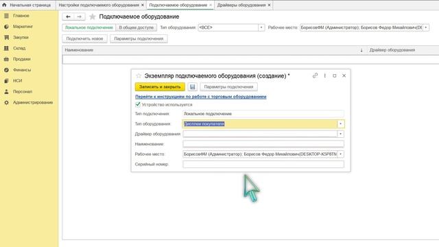 Как подключить Дримкас Дисплей к 1С. Пошаговая инструкция смотреть онлайн