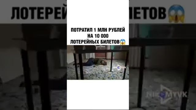 Потратил 1 млн Рублей на 10 000 лотерейных билетов и выйграл 10 000000 рублей 😱😱😱
