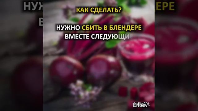 Свекла для здоровья смотреть онлайн