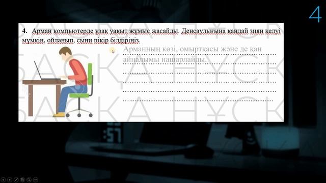 Информатика 9-сынып бжб-1 1-тоқсан смотреть онлайн