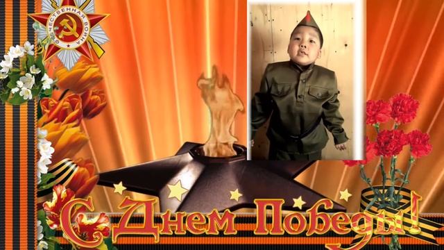 стихотворение Ц. Номтоева "Вечный огонь" к 75-летию Победы в ВОВ смотреть онлайн