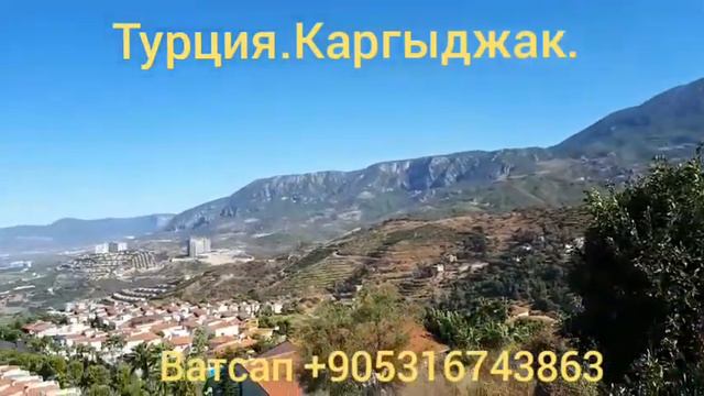 Турция. Каргыджак. смотреть онлайн