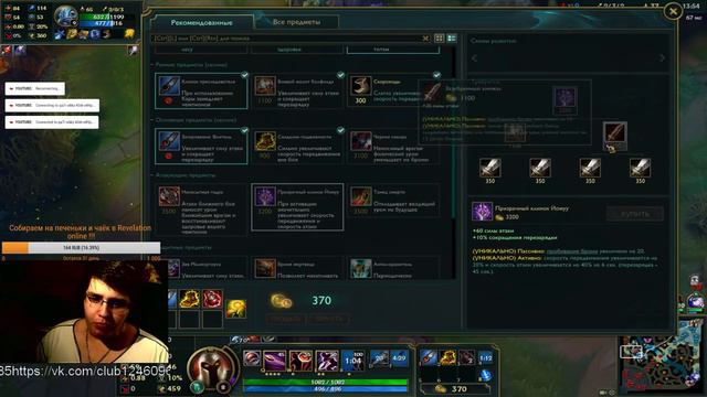 League of Legends | Катаем в Lol с Lime Light | Лига Легенд смотреть онлайн