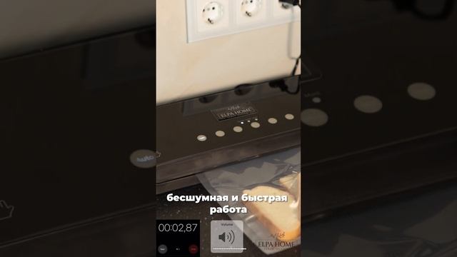 Премиальный вакуумный упаковщик. Вакууматор для продуктов Elpa Home смотреть онлайн