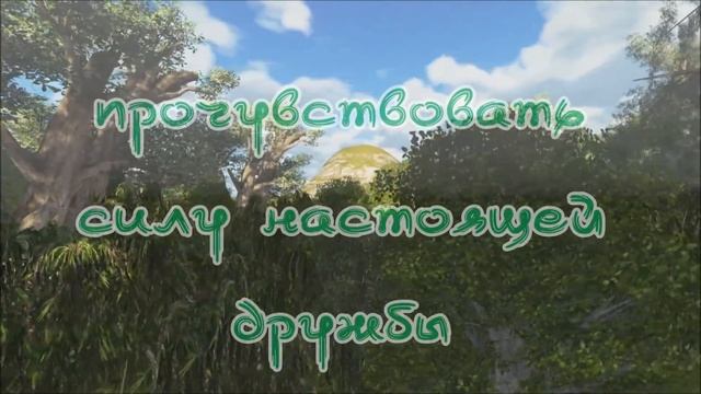 игра Верность: Рыцари и Принцессы смотреть онлайн