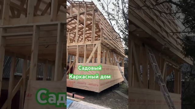 Садовый Каркасный дом утепление стены каркасного дома утепление ската Кровли Каркасный дом утеплени смотреть онлайн