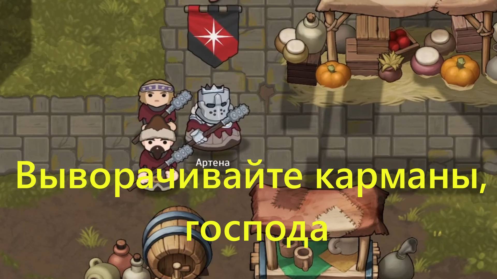 Norland #2 Первый вассал и грабежи смотреть онлайн
