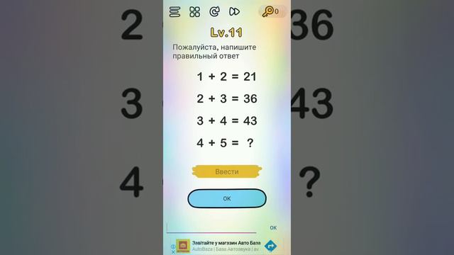 Описание игры BRIN OUT смотреть онлайн