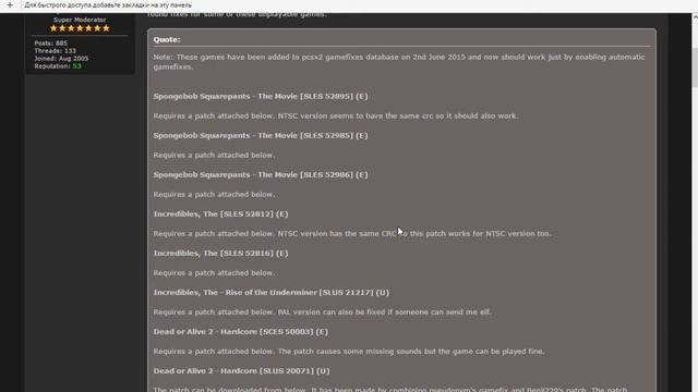 Как патчить In-Game игры, Neo Contra_запуск на эмуляторе Pcsx2 смотреть онлайн