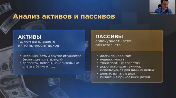 Личный финансовый план лекция