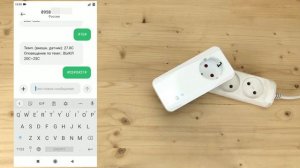 Комплект управление и пожарная безопасность с GSM розеткой Simpal T40-MDS