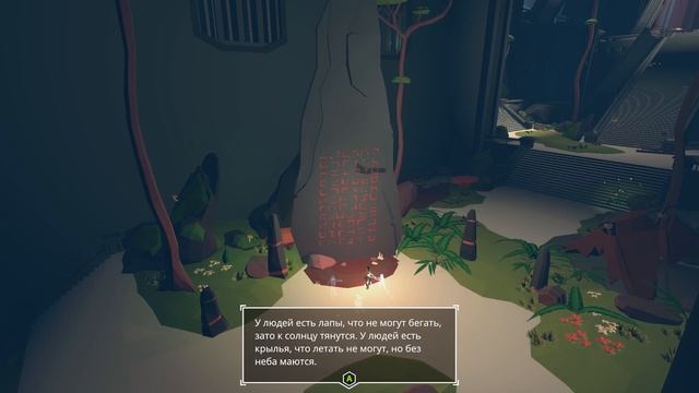 AER: Memories of Old Walkthrough part 1 смотреть онлайн