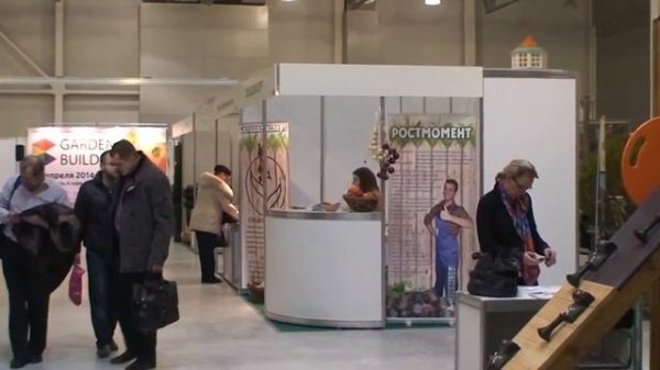 Ростмомент на выставке "Garden Build - 2014"