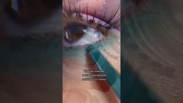 Макияж со стразами ♥️ смотреть онлайн