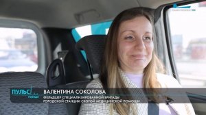 Один день с бригадой скорой помощи