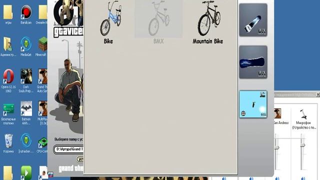 GTA SAN ANDREAS Мод на СКЕЙТБОРД
