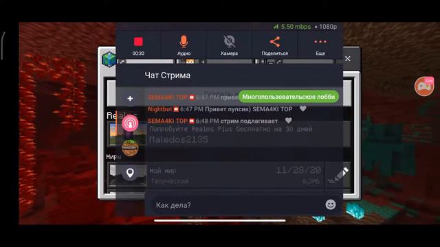 Стрим|Майнкрафт|1.16.40 смотреть онлайн