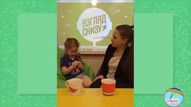 Взгляд снизу с детьми Ивушки. День матери смотреть онлайн