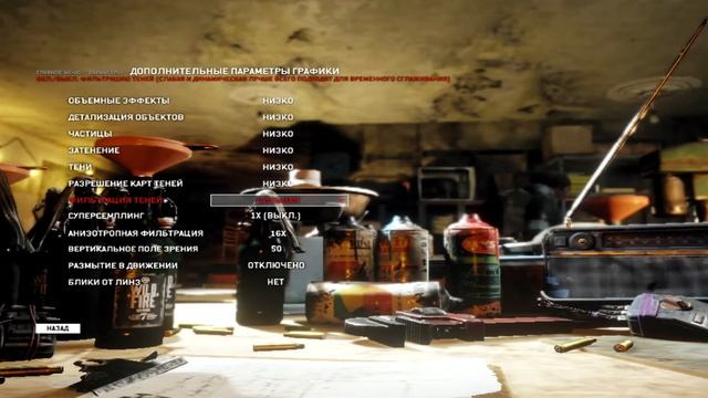 Оптимизация игры Homefront: The Revolution! смотреть онлайн