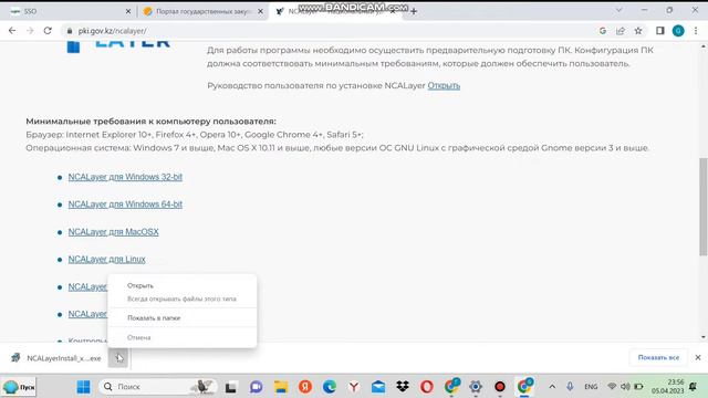 NCALayer бағдарламасын жүктеу және орынату.NCALayer правильная установка и настройка. смотреть онлайн