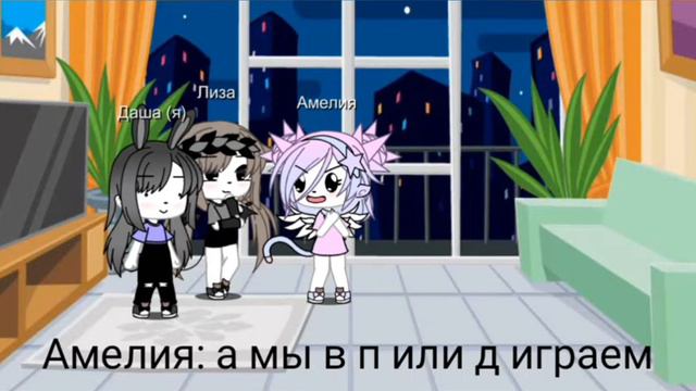 💛🌹| Как проходит мой день в командой в gacha life |🌹💛 смотреть онлайн