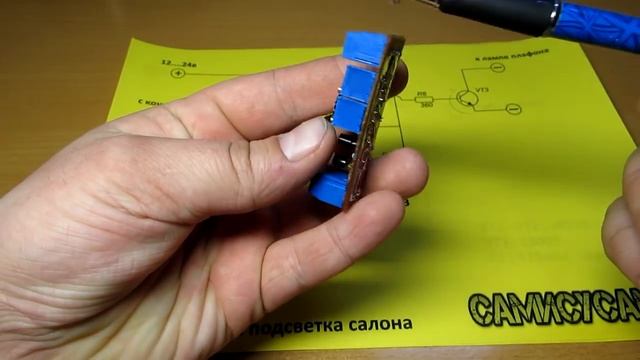 Вежливая подсветка. Задержка выключения света в салоне авто. Своими руками. (схема) смотреть онлайн