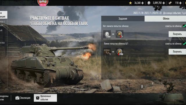 Tank Company Обновление 1.2.0 добавить новое танки французский прохождение (android) #24 смотреть онлайн
