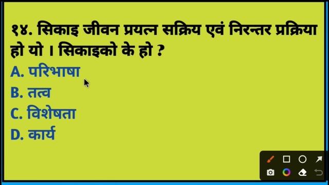 Teaching License Model Question Set-1 || अध्यापन अनुमतिपत्र नमुना प्रश्नोत्तर सेट १ || TSC license смотреть онлайн