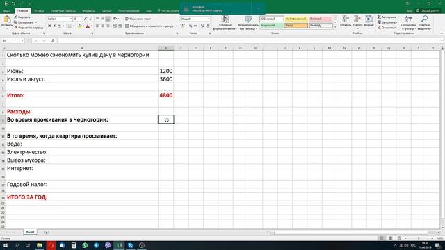 Зачем покупать дачу в Черногории? смотреть онлайн