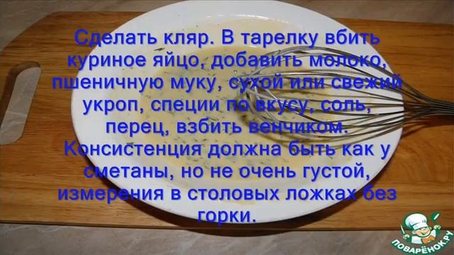Отбивная из индейки в кляре смотреть онлайн