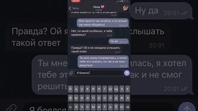 парень признался девушке в любви и пожалел об этом/ грустная переписка