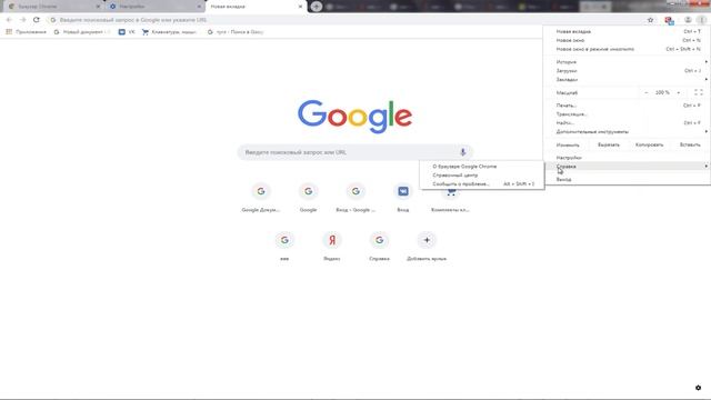 Как обновить браузер гугл хром на компьютере до последней версии смотреть онлайн
