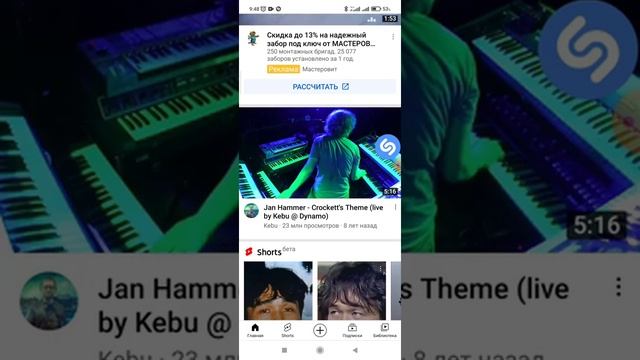 Как пользоваться приложением SHAZAM в фоновом режиме. смотреть онлайн