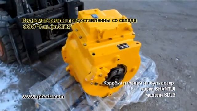 Коробка передач в сборе 154 15 41002 на бульдозер SHANTUI SD23 смотреть онлайн