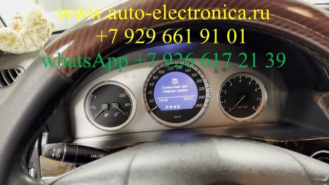 Не включается зажигание на мерседес W204, W207, W212, замена блокиратора руля ELV на эмулятор дёшево смотреть онлайн